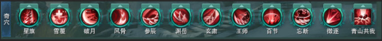 《剑网3》凌雪阁PVE详细攻略