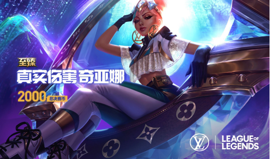 《LOL》FPX夺冠活动紫色宝石半价兑换时间介绍