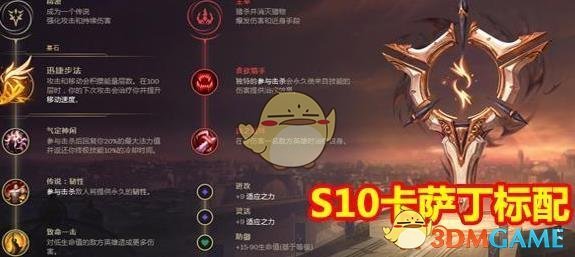 《LOL》S10最强英雄汇总