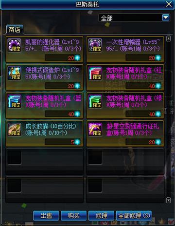 《DNF》扭曲世界的次元副本介绍