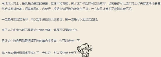 《LOL》海召唤劫阵容搭配推荐
