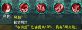 《剑网3》凌雪阁PVE详细攻略