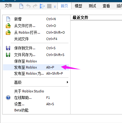 《Roblox》更新游戏使用教学