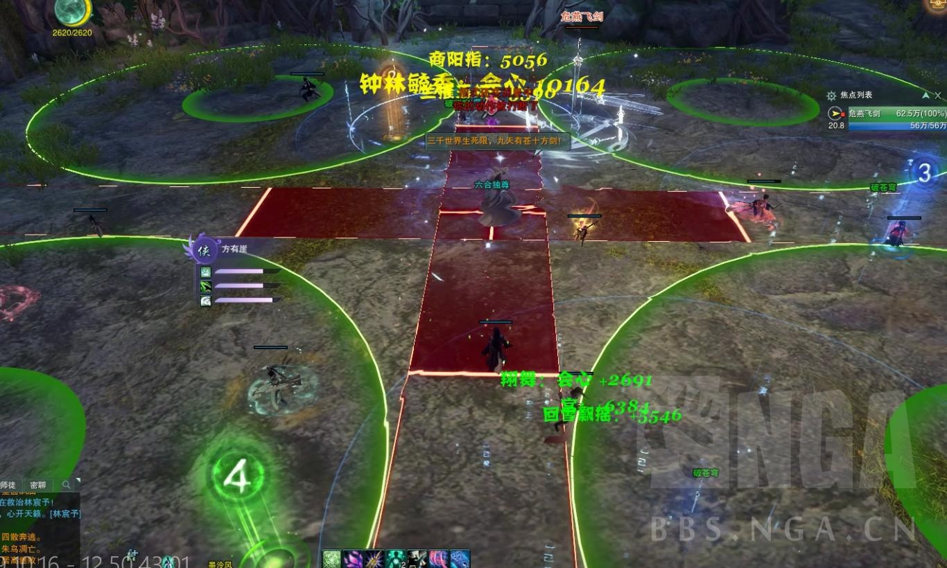 《剑网3》25人普通敖龙岛老六方有崖攻略