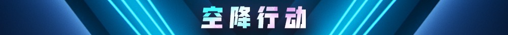 《堡垒之夜》11月21日版本更新内容汇总