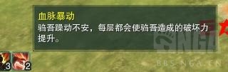 《剑网3》25人普通敖龙岛老五驺吾攻略