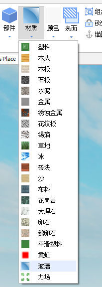 《Roblox》组合使用教学