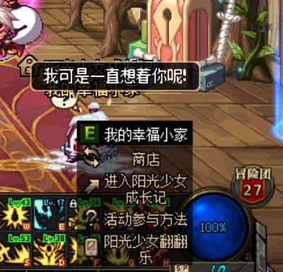 《DNF》阳光少女成长记小游戏玩法攻略
