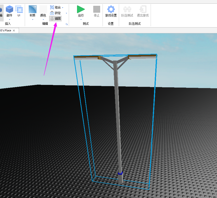 《Roblox》组合使用教学