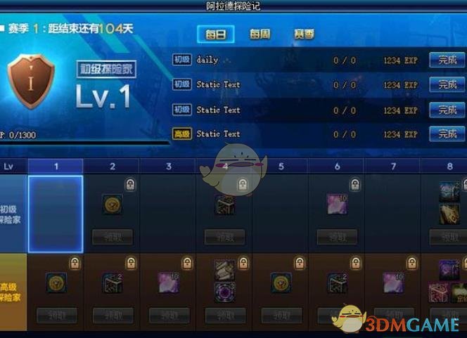 《DNF》高级探险家资格证价格