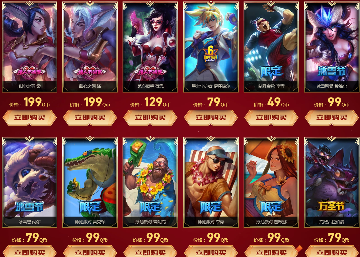 《LOL》FPX夺冠限定皮肤购买地址介绍