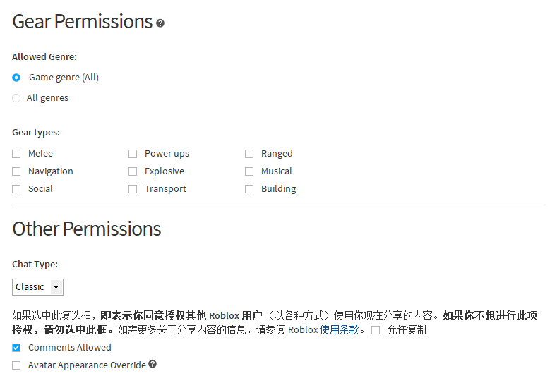 《Roblox》完成和发布使用教学