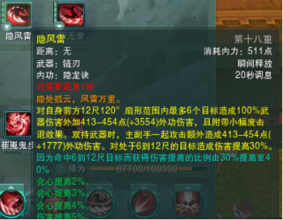 《剑网3》凌雪阁PVE详细攻略