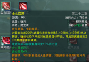 《剑网3》凌雪阁PVE详细攻略