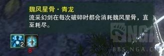 《剑网3》25人普通敖龙岛老六方有崖攻略