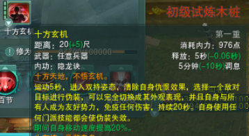 《剑网3》凌雪阁PVE详细攻略