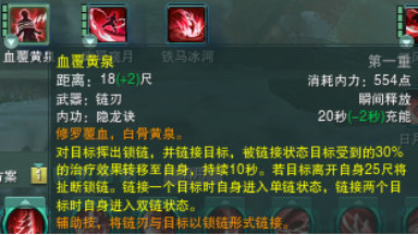 《剑网3》凌雪阁PVE详细攻略