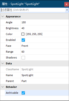 《Roblox》特效的属性介绍