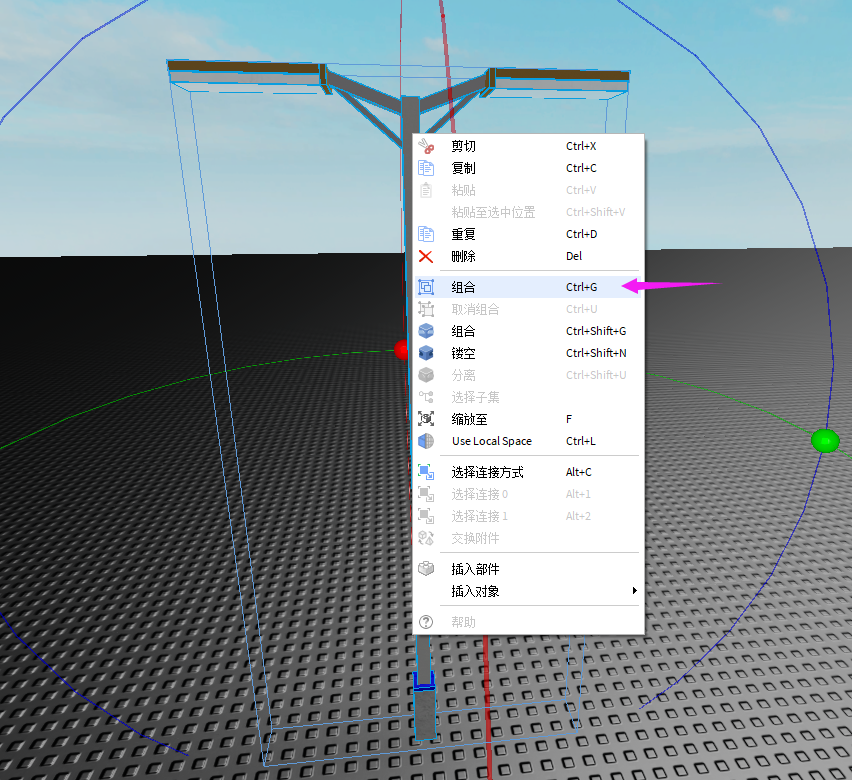 《Roblox》组合使用教学
