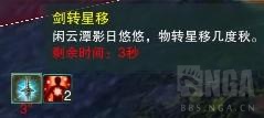 《剑网3》25人普通敖龙岛老六方有崖攻略