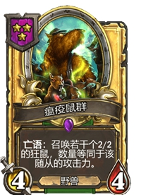 《炉石传说》酒馆战棋二星卡牌汇总