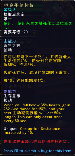 《魔兽世界》莱加尼声望奖励汇总