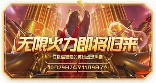 《LOL》无限火力杰斯出装