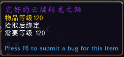 《魔兽世界》莱加尼声望奖励汇总