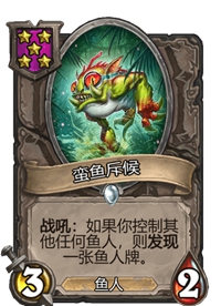 《炉石传说》酒馆战棋五星卡牌汇总