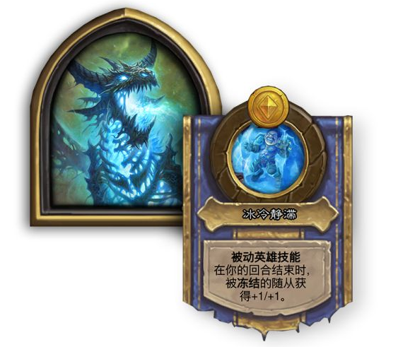 《炉石传说》酒馆战棋新英雄辛达苟萨介绍