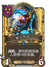 《炉石传说》酒馆战棋三星卡牌汇总