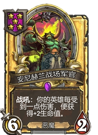 《炉石传说》酒馆战棋五星卡牌汇总
