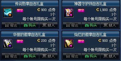 《DNF》阿拉德特惠狂欢节高性价比道具推荐