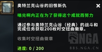 《魔兽世界》旧版本的奥特兰克战场攻略