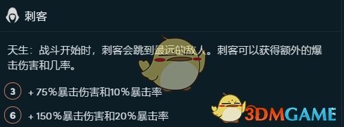 《LOL》云顶之弈3炼狱阵容推荐