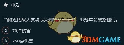 《LOL》云顶之弈3炼狱阵容推荐