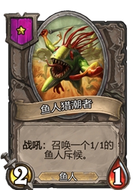 《炉石传说》酒馆战棋一星卡牌汇总