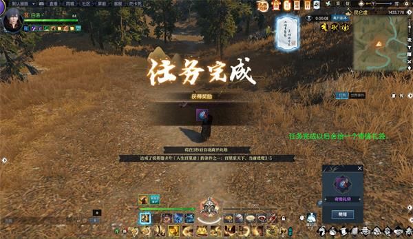 《逆水寒》百里家天下奇遇攻略