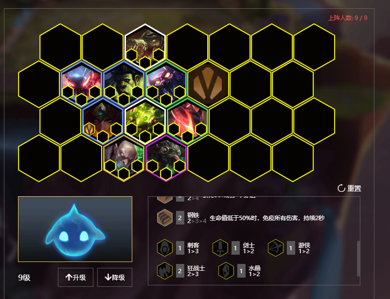《LOL》云顶之弈S2掠食者炼金阵容炼金站位分析