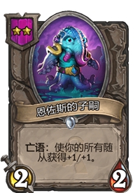 《炉石传说》酒馆战棋二星卡牌汇总