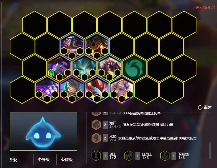 《LOL》云顶之弈9.22水影游侠阵容易站位分析