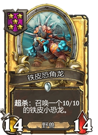 《炉石传说》酒馆战棋五星卡牌汇总