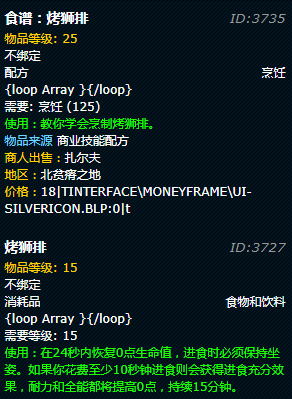 《魔兽世界》狮肉掉落地点详情