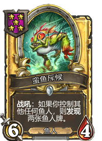 《炉石传说》酒馆战棋五星卡牌汇总