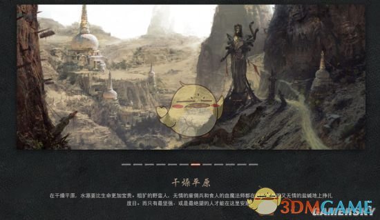《暗黑破坏神4》官网地址介绍