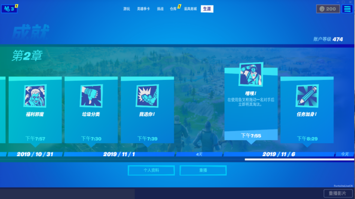 《堡垒之夜》鱼叉枪玩法攻略