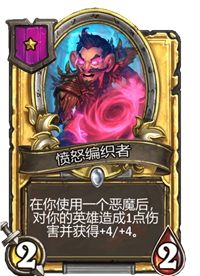 《炉石传说》酒馆战棋一星卡牌汇总