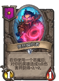 《炉石传说》酒馆战棋一星卡牌汇总