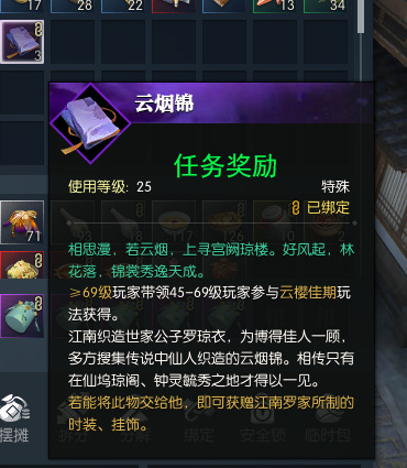 《逆水寒》家有河东狮奇遇攻略