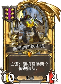 《炉石传说》酒馆战棋六星卡牌汇总